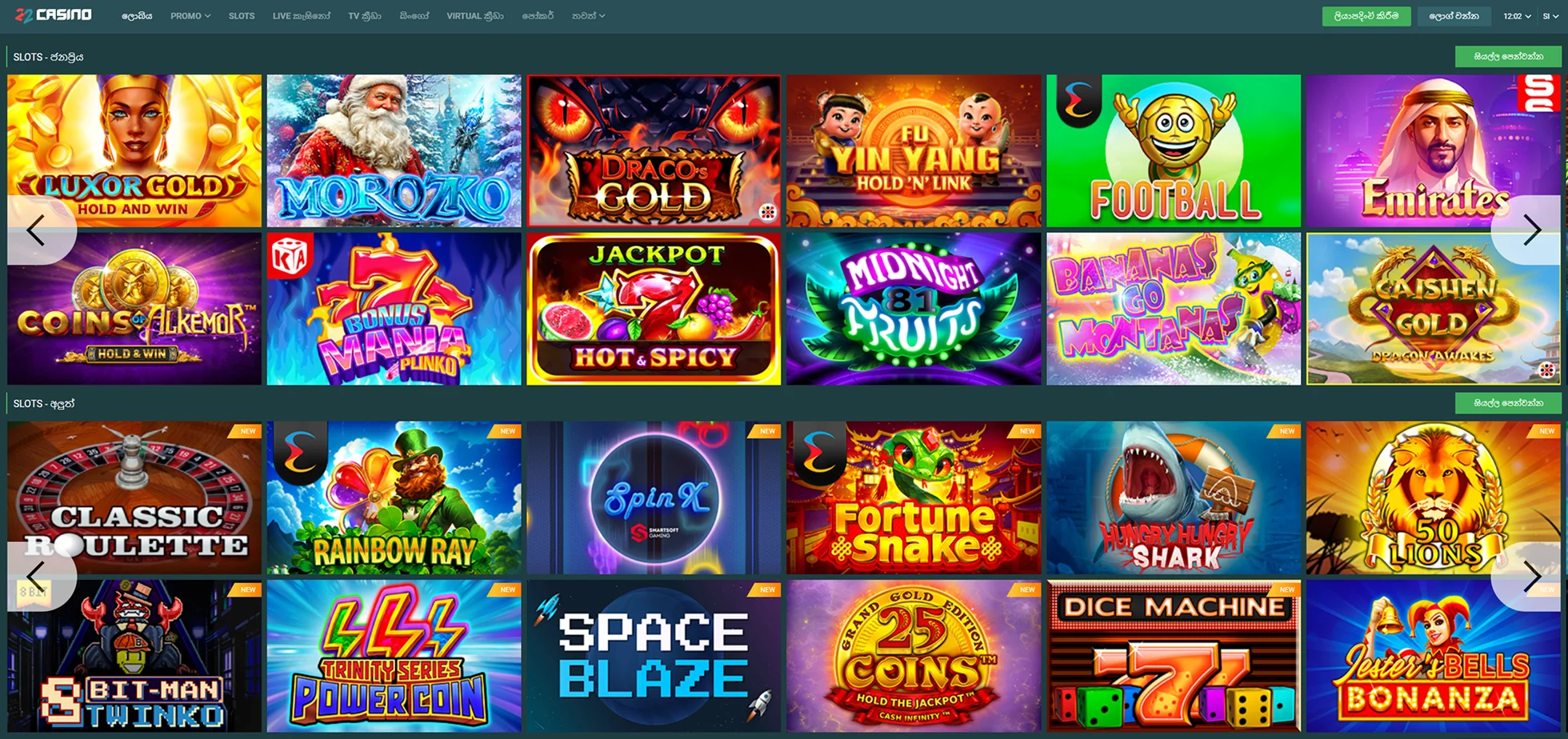22Casino Online